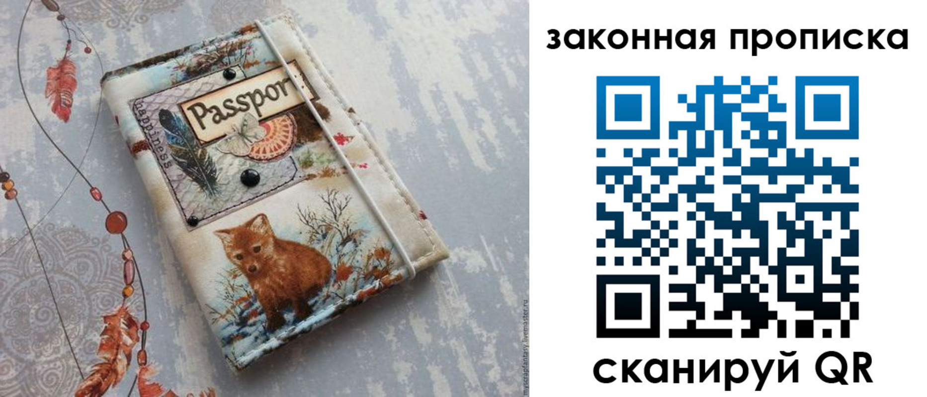 прописка для кредита в Тыве