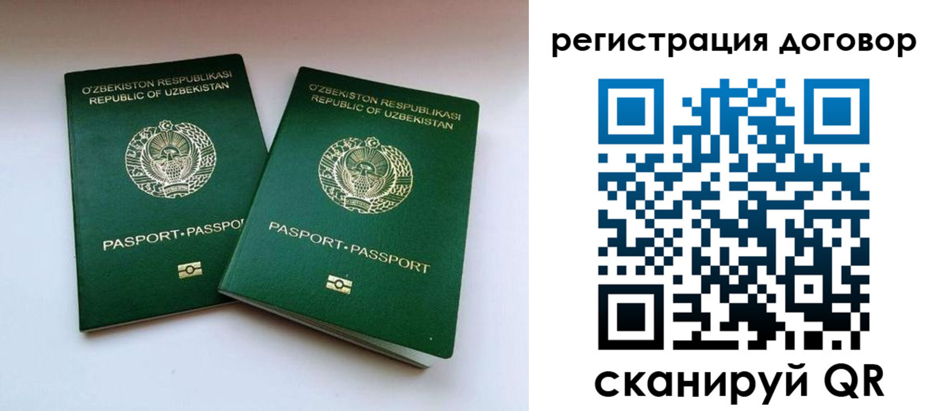 временная регистрация купить в Тыве