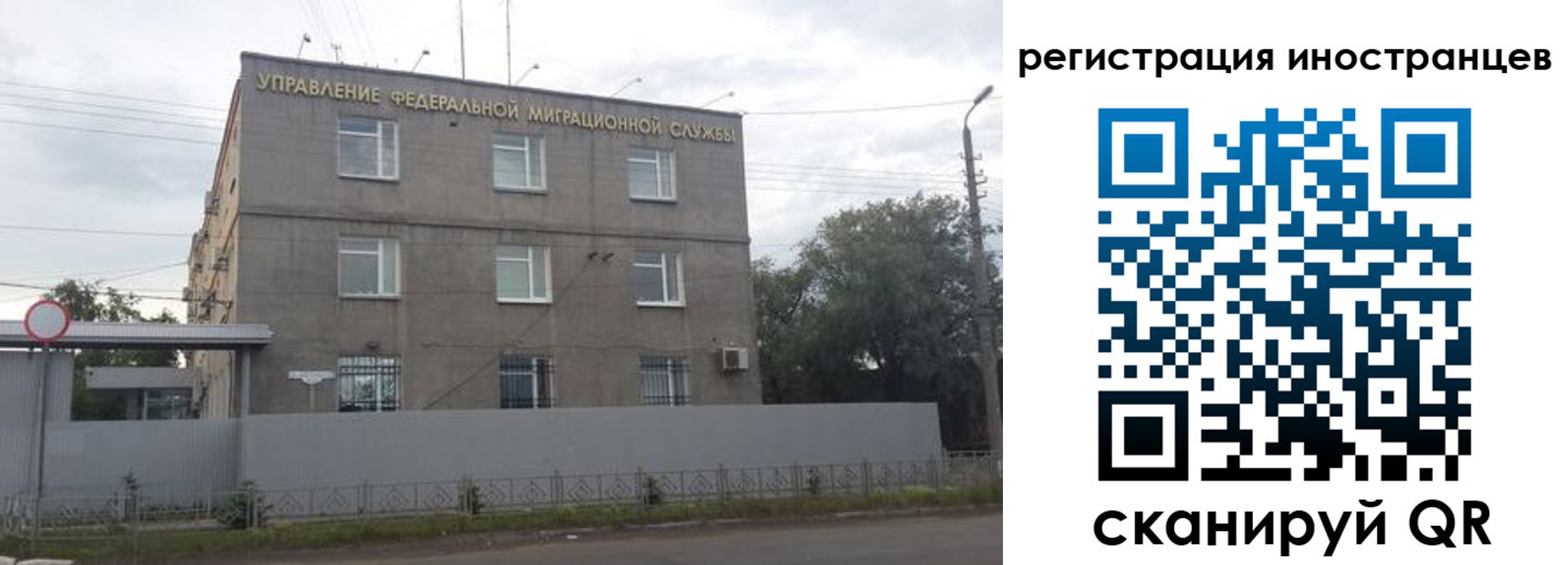 временная прописка в Тыве