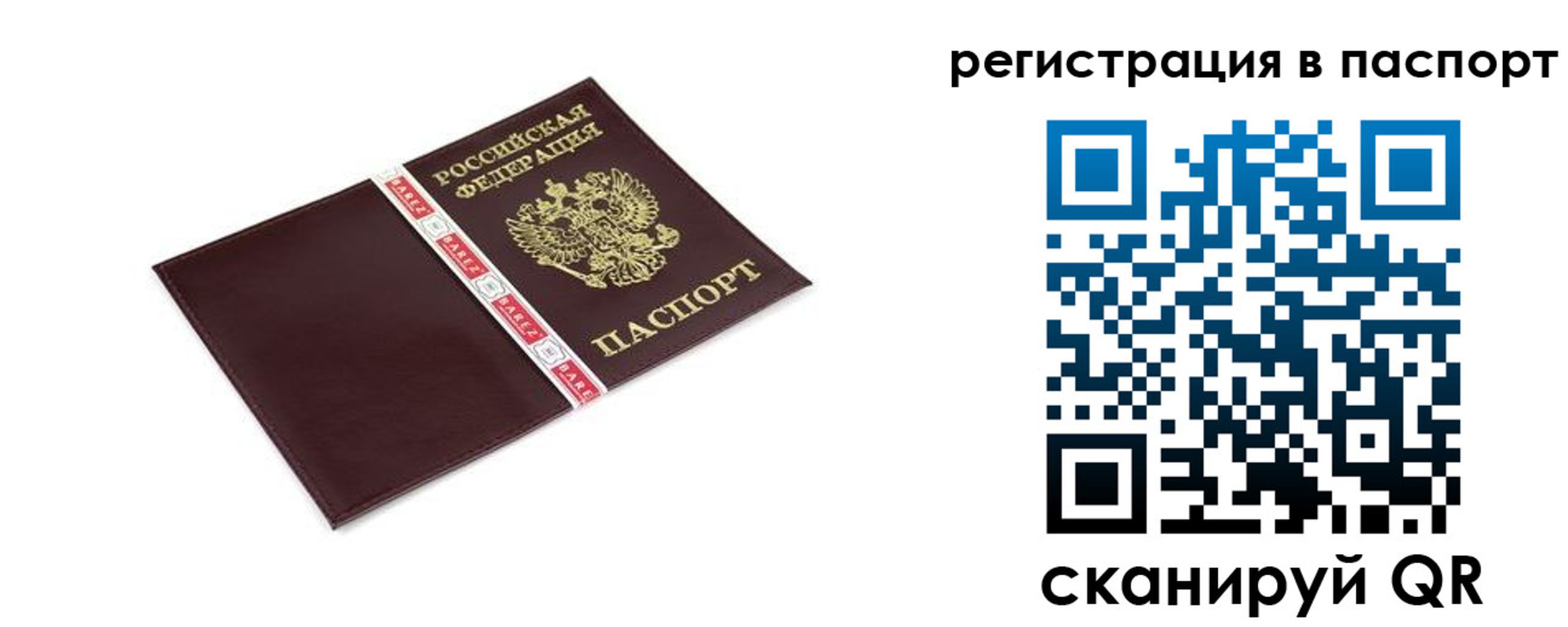 пропишу в квартире в Тыве