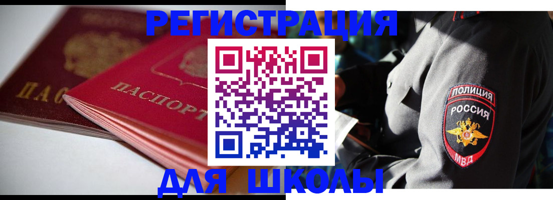 временная регистрация недорого в Тыве