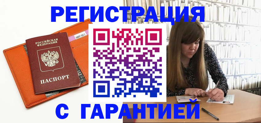 регистрация в Тыве