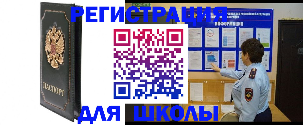 где прописаться в Тыве