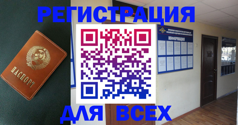прописка для кредита в Тыве