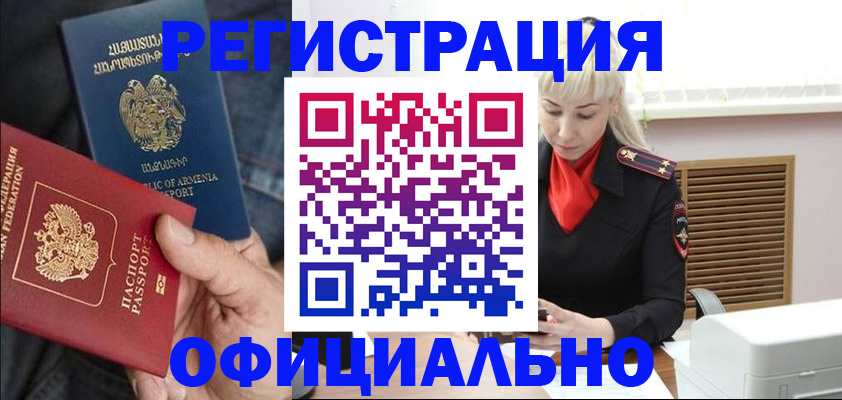 прописка паспорт в Тыве