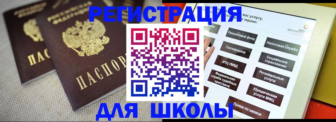 временная регистрация адрес в Тыве