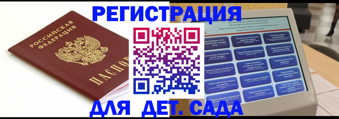 прописка паспорт в Тыве