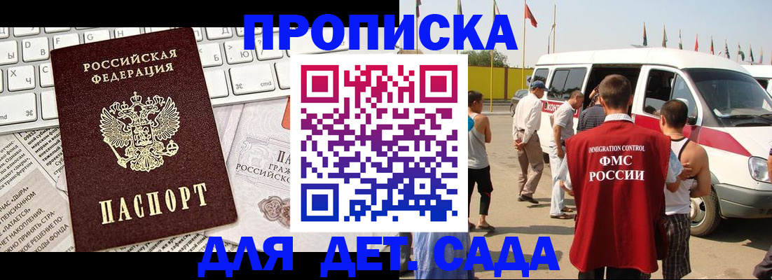 миграционный учет в Тыве